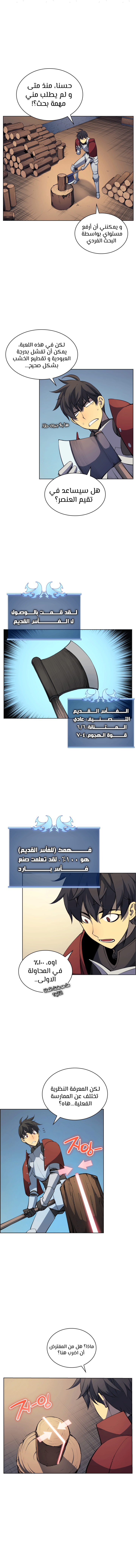 Read Overgeared ar Manga Online