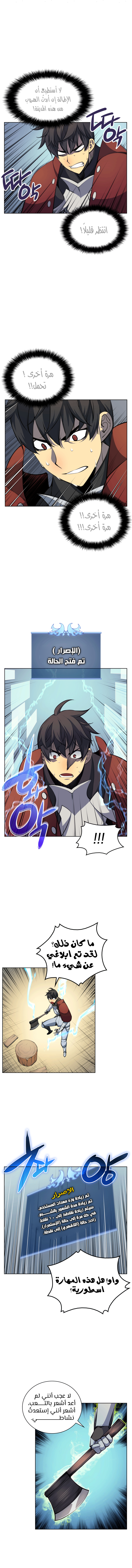 Read Overgeared ar Manga Online