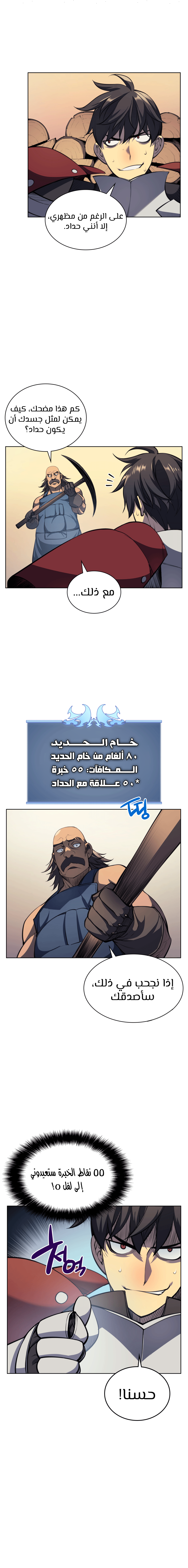 Read Overgeared ar Manga Online