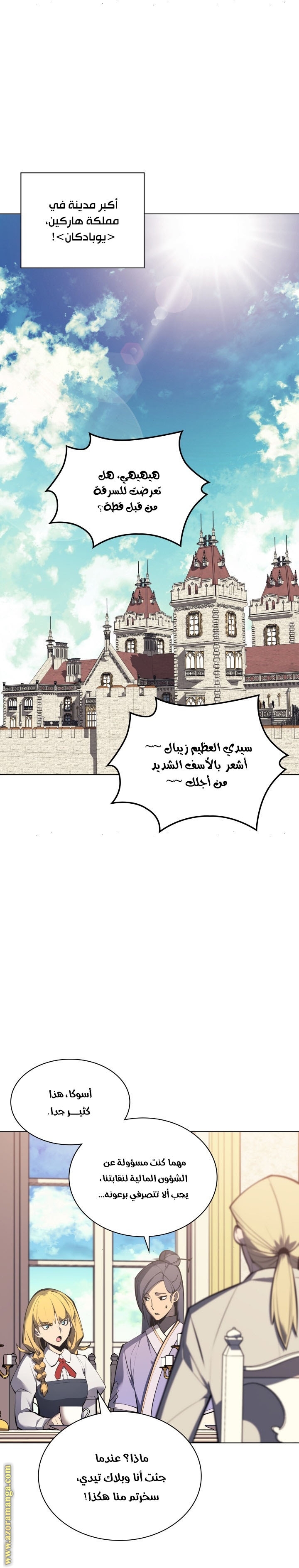 Read Overgeared ar Manga Online