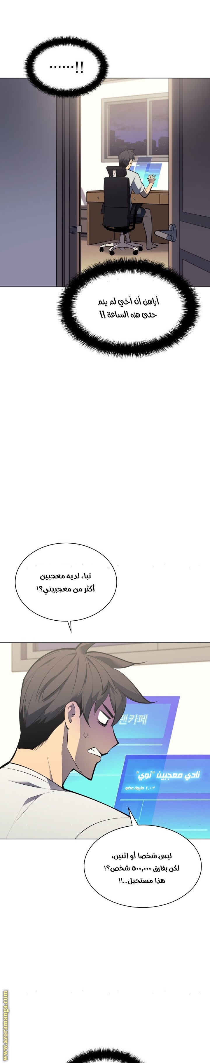 Read Overgeared ar Manga Online