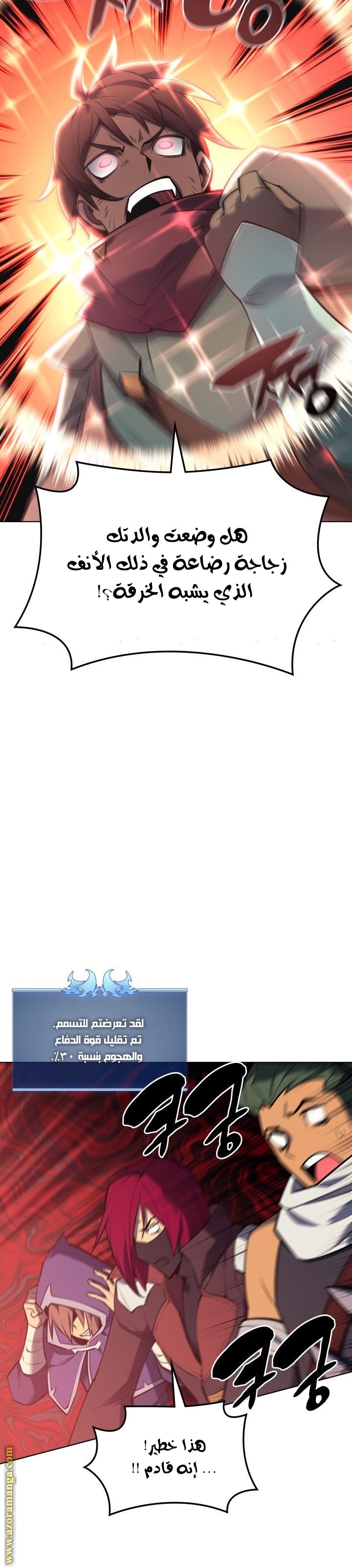 Read Overgeared ar Manga Online