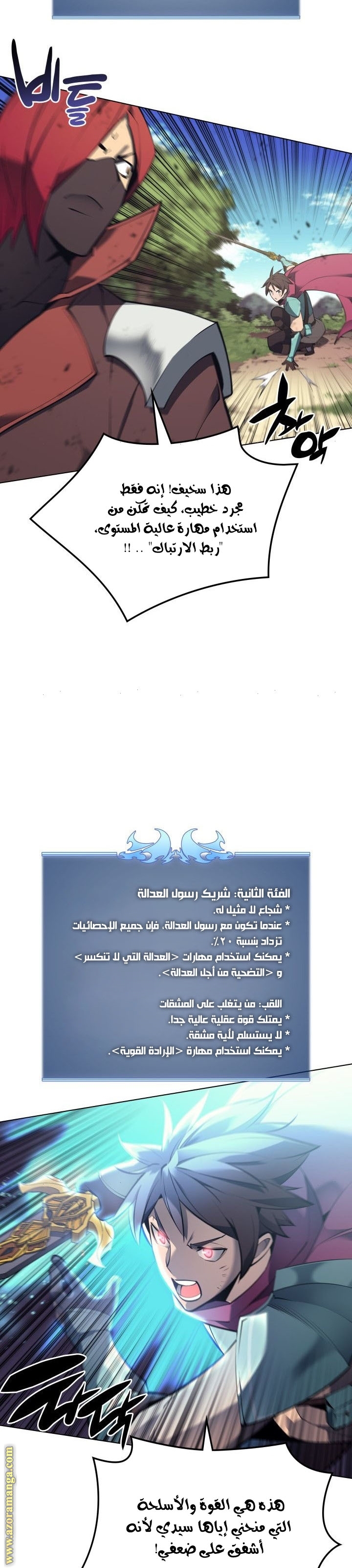 Read Overgeared ar Manga Online