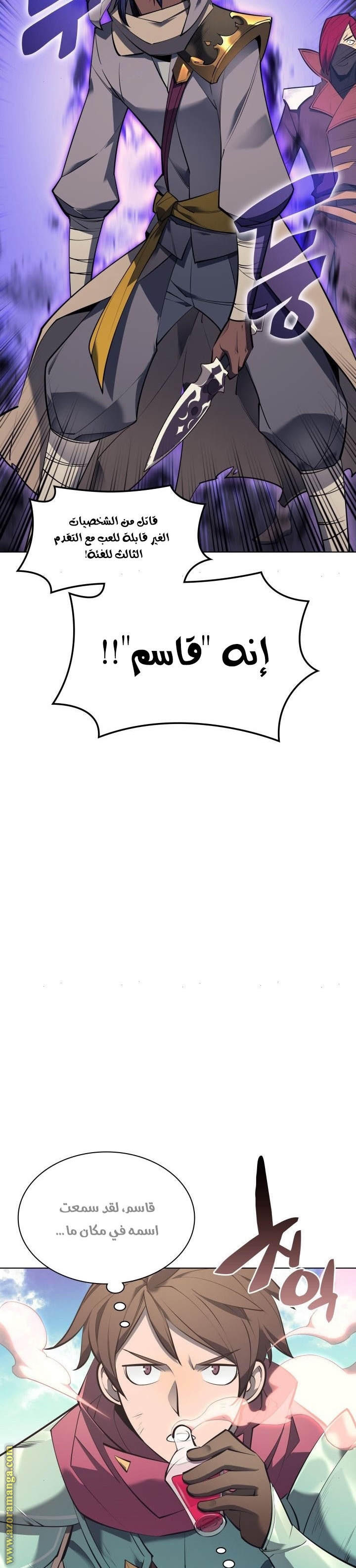 Read Overgeared ar Manga Online