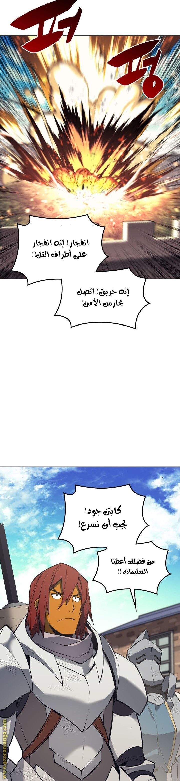 Read Overgeared ar Manga Online