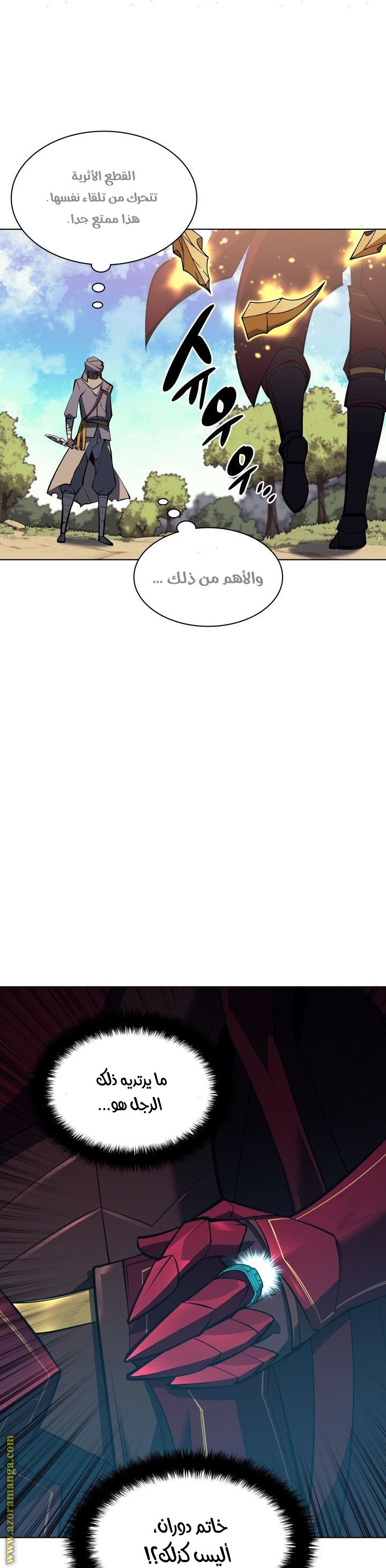 Read Overgeared ar Manga Online