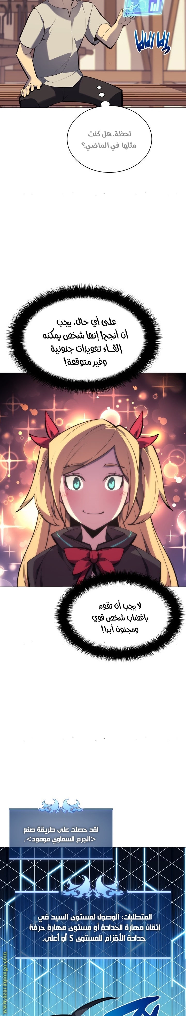 Read Overgeared ar Manga Online