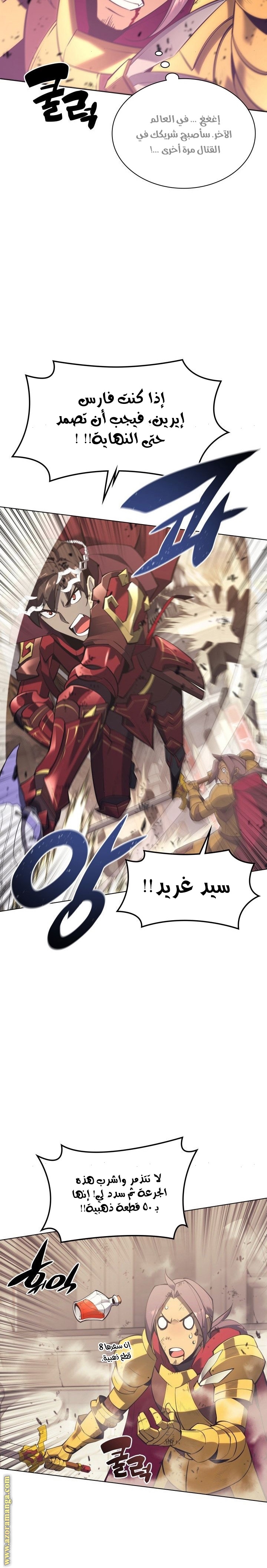 Read Overgeared ar Manga Online