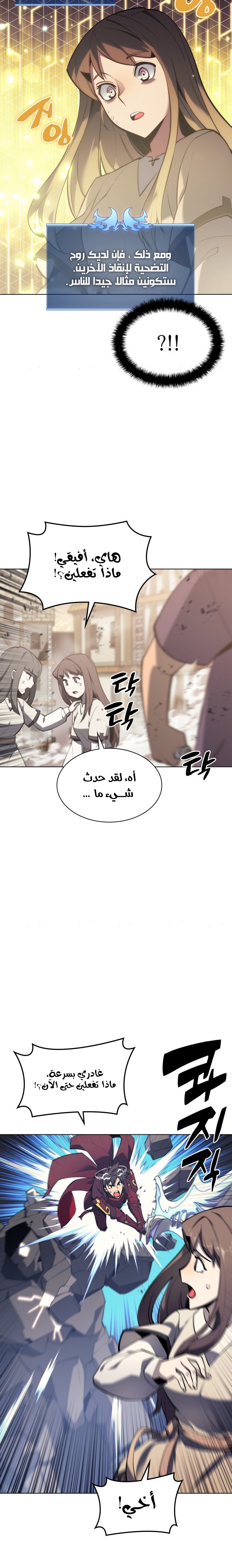 Read Overgeared ar Manga Online