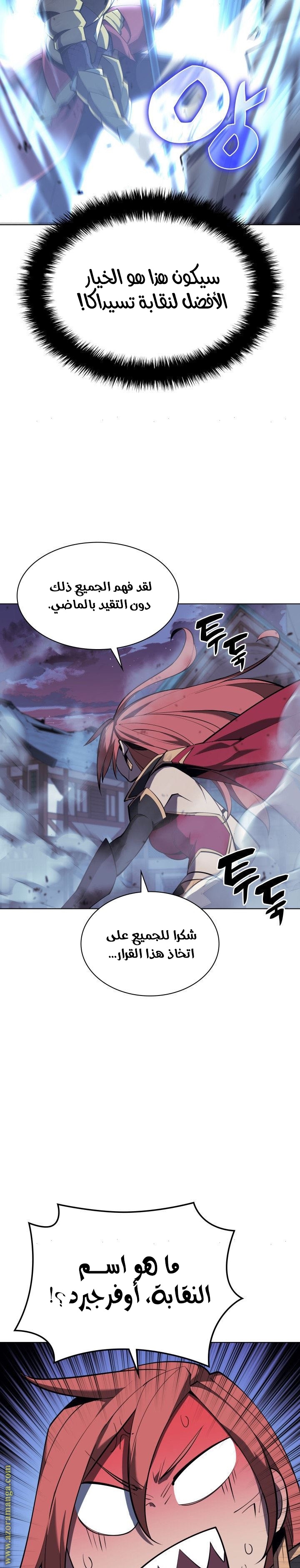 Read Overgeared ar Manga Online