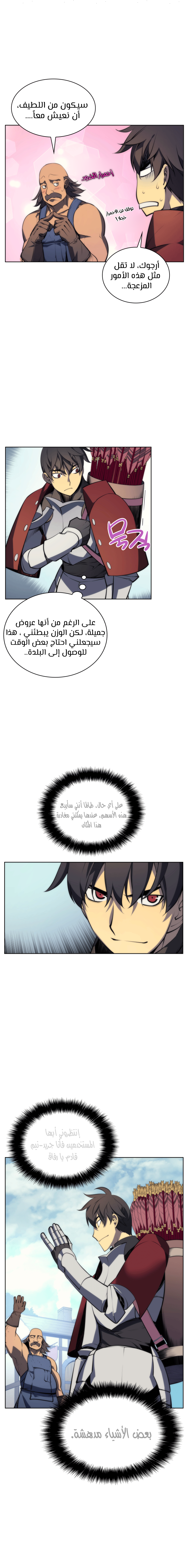 Read Overgeared ar Manga Online