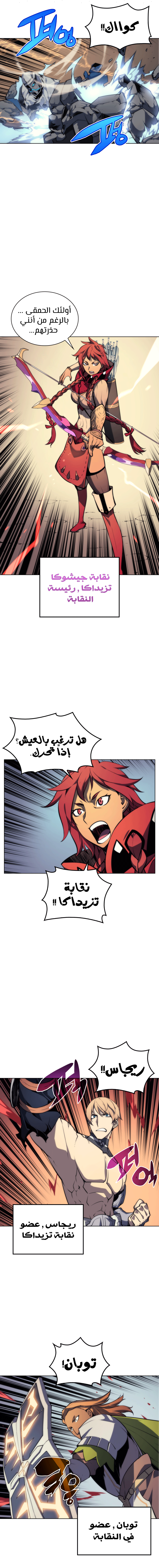 Read Overgeared ar Manga Online