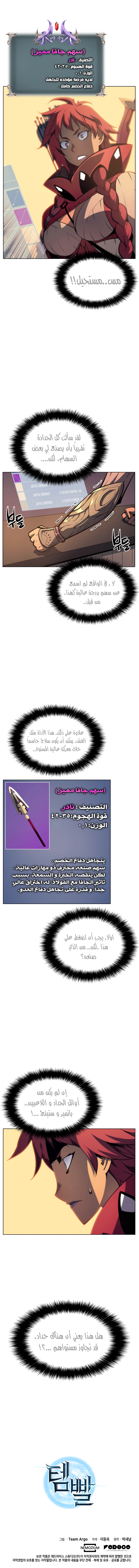 Read Overgeared ar Manga Online