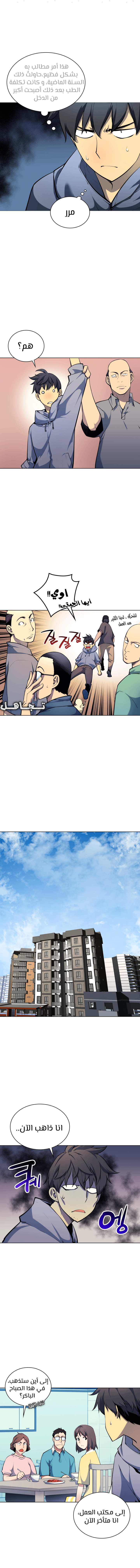 Read Overgeared ar Manga Online