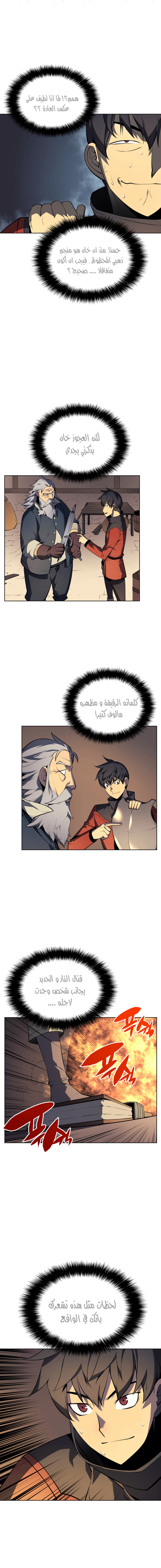 Read Overgeared ar Manga Online