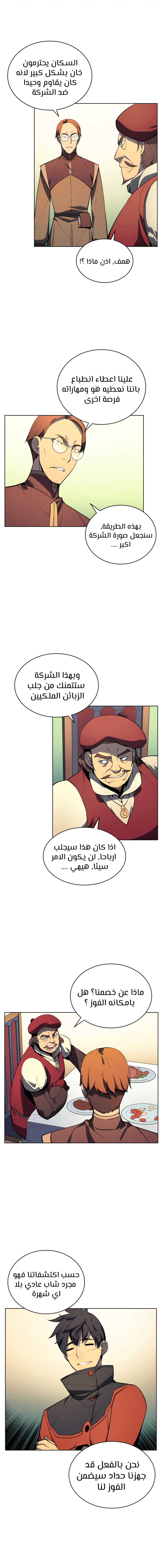 Read Overgeared ar Manga Online