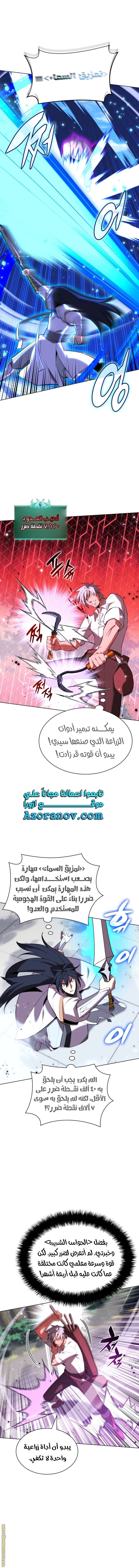 Read Overgeared ar Manga Online