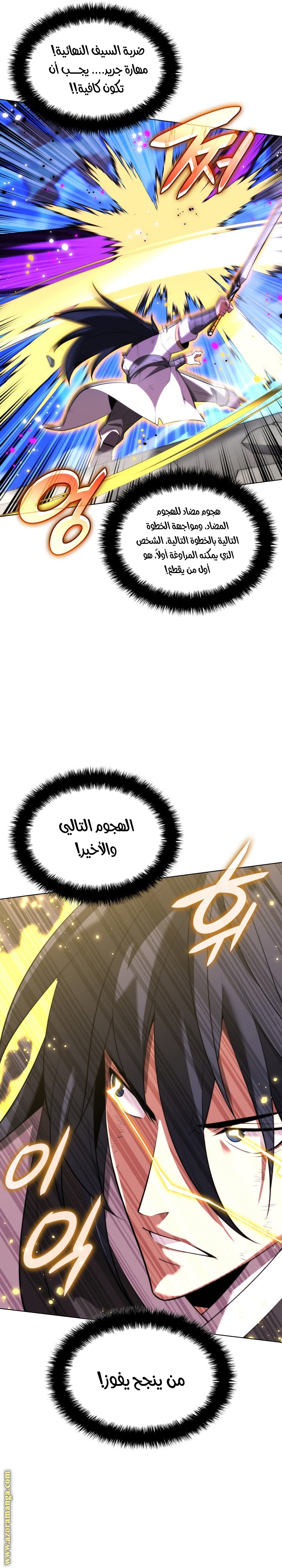 Read Overgeared ar Manga Online