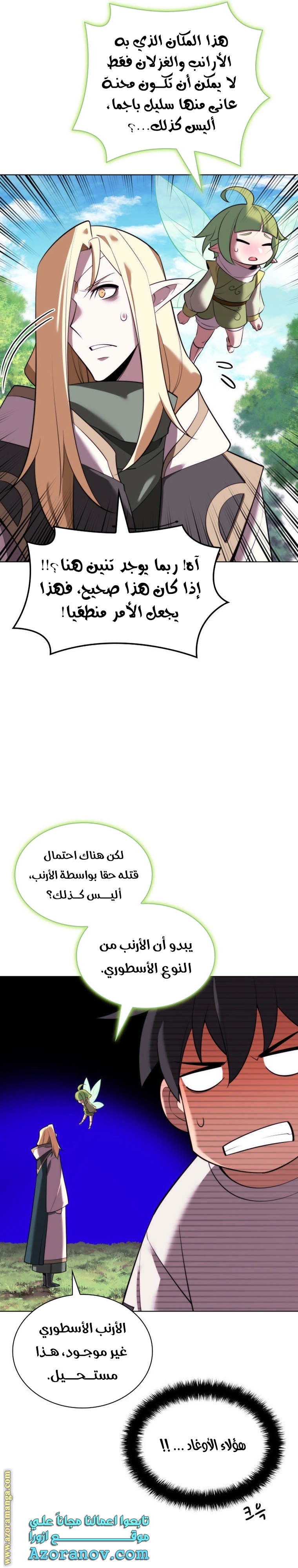 Read Overgeared ar Manga Online