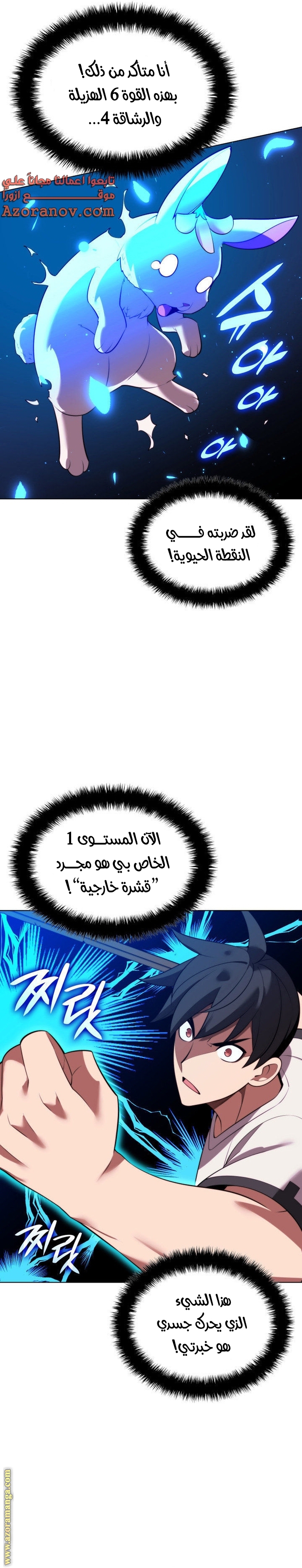Read Overgeared ar Manga Online