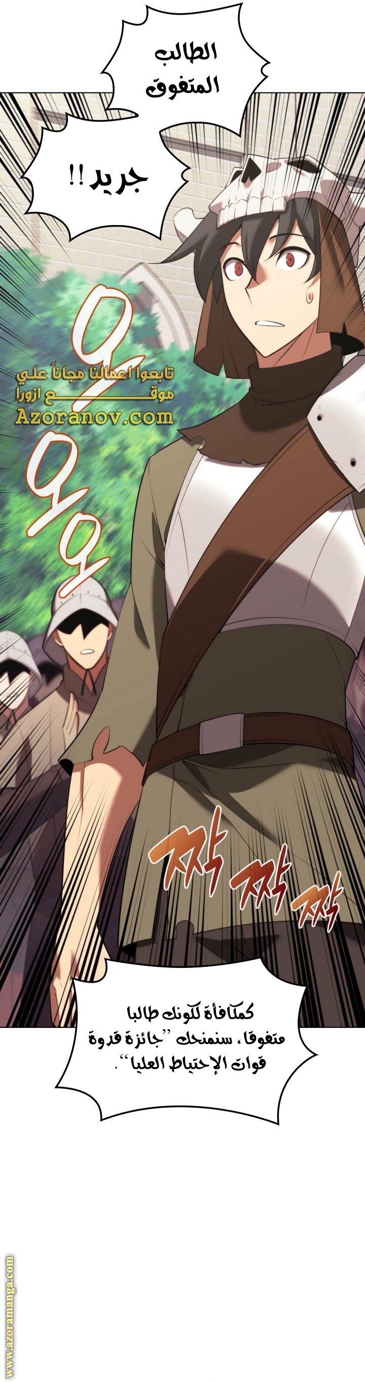 Read Overgeared ar Manga Online