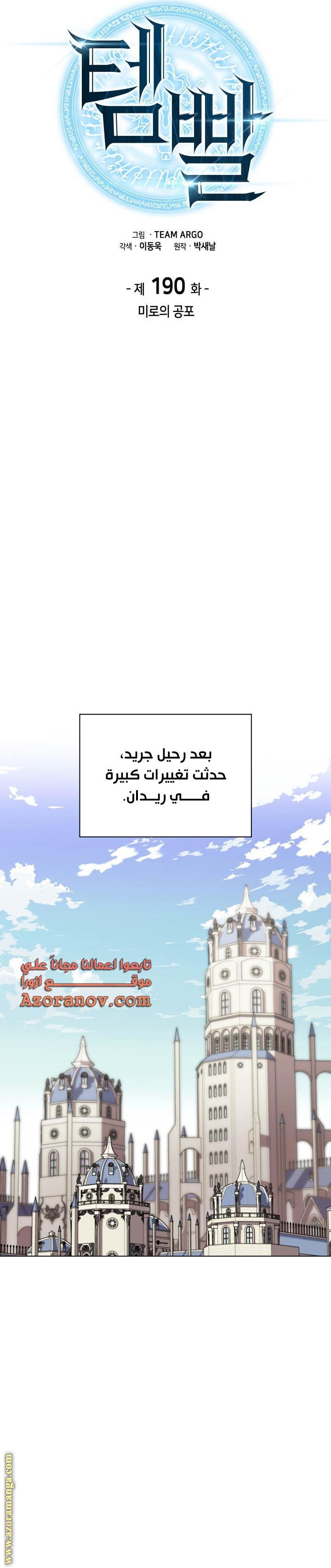 Read Overgeared ar Manga Online