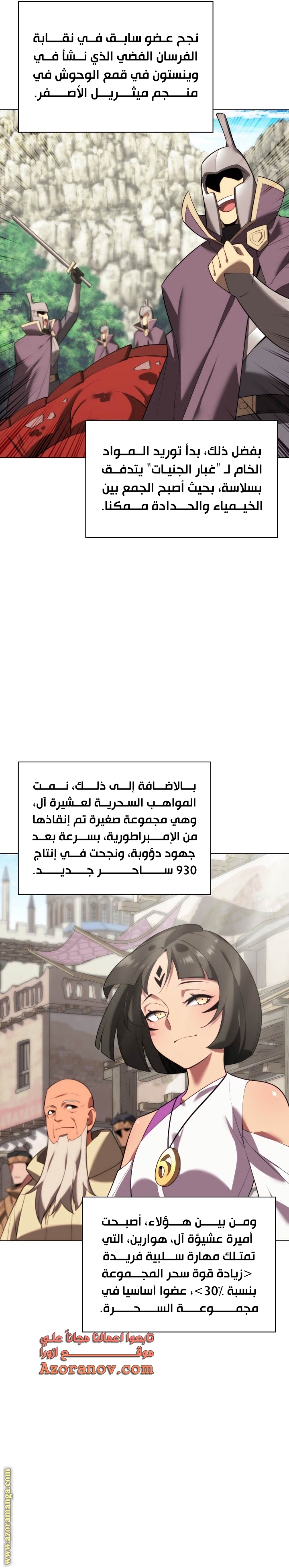 Read Overgeared ar Manga Online