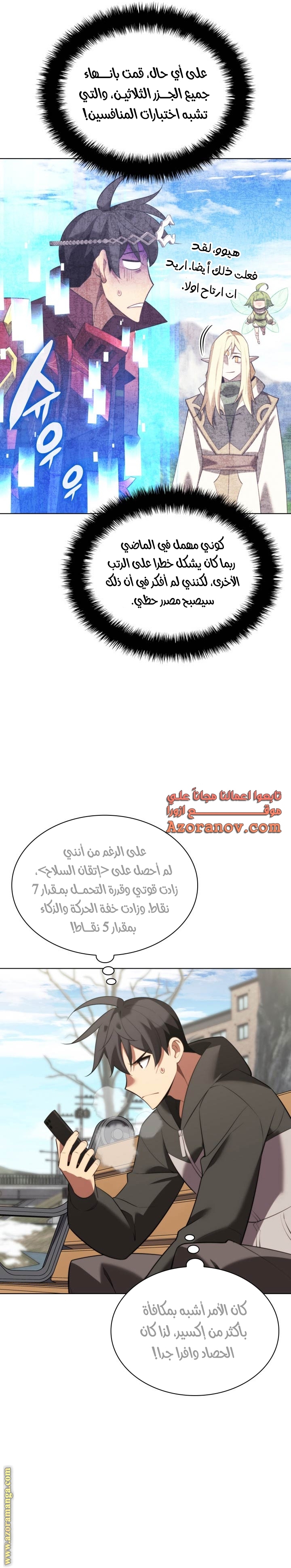 Read Overgeared ar Manga Online