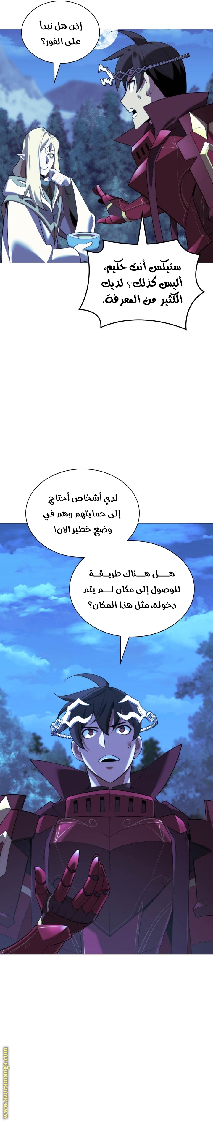 Read Overgeared ar Manga Online