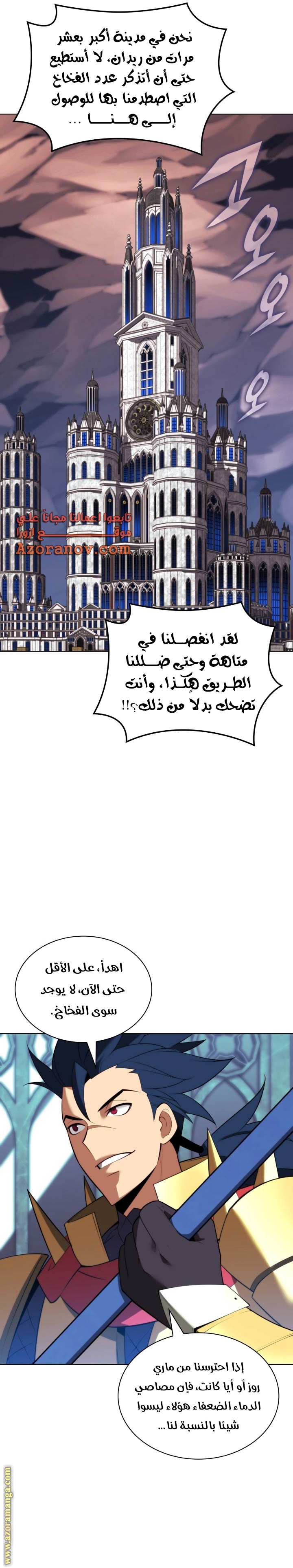 Read Overgeared ar Manga Online