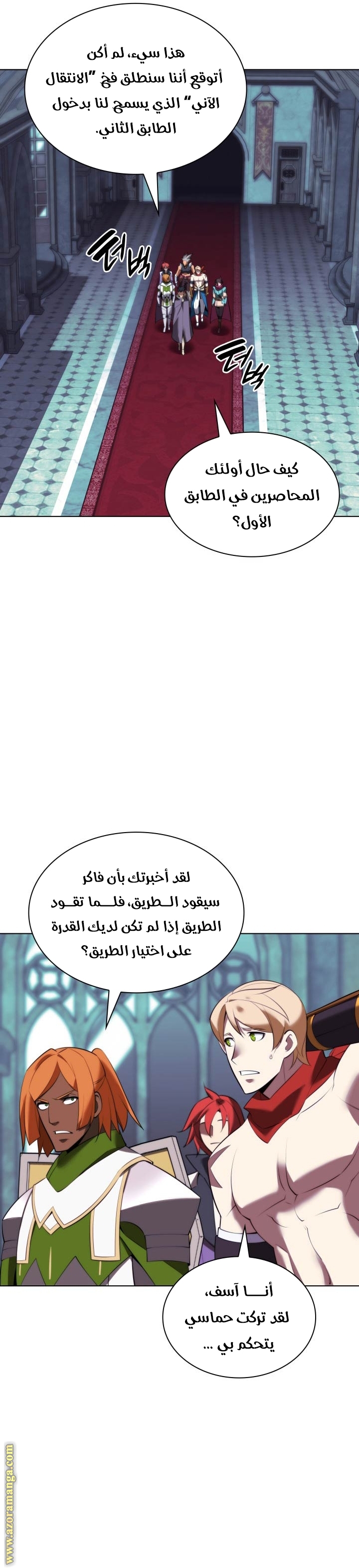 Read Overgeared ar Manga Online