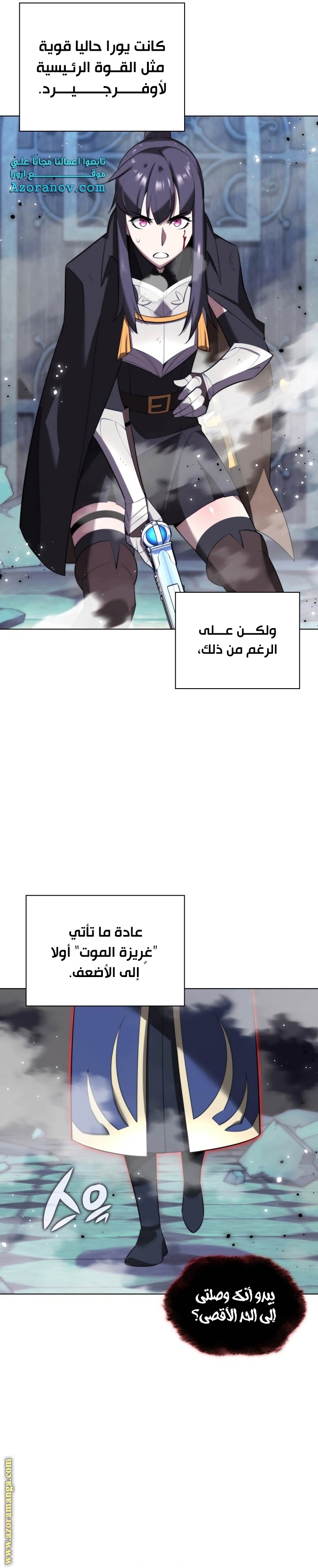 Read Overgeared ar Manga Online