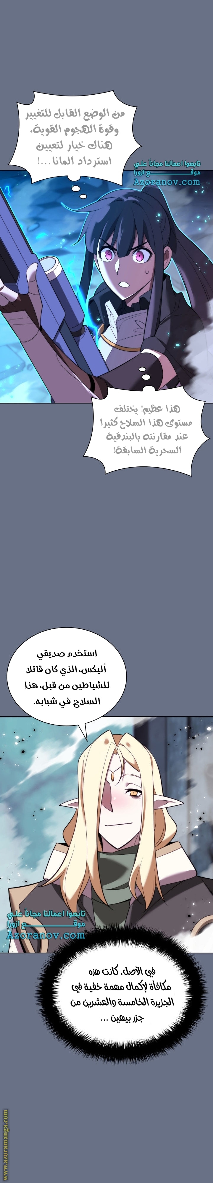 Read Overgeared ar Manga Online