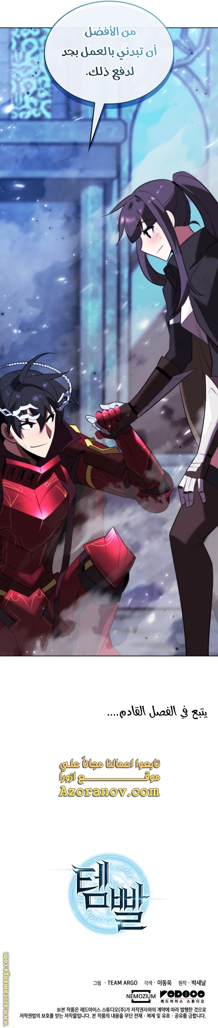 Read Overgeared ar Manga Online