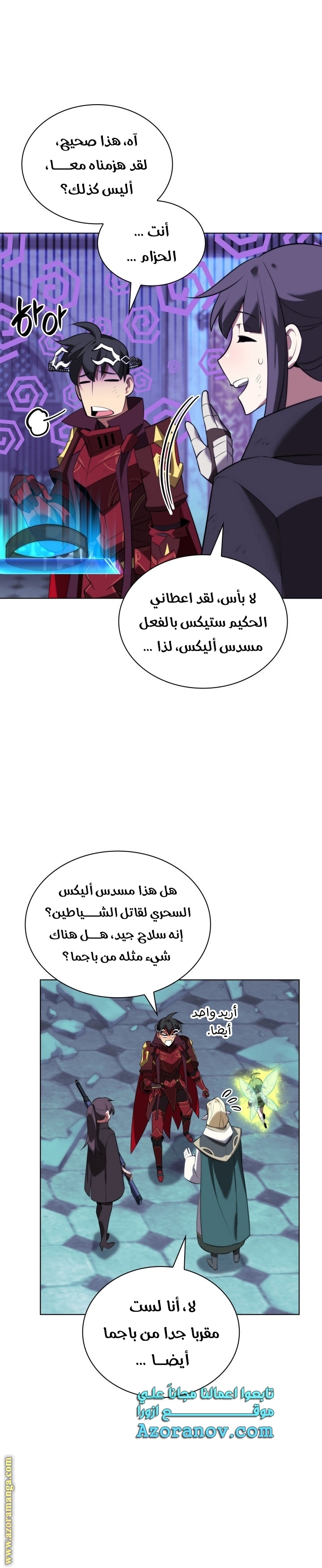 Read Overgeared ar Manga Online