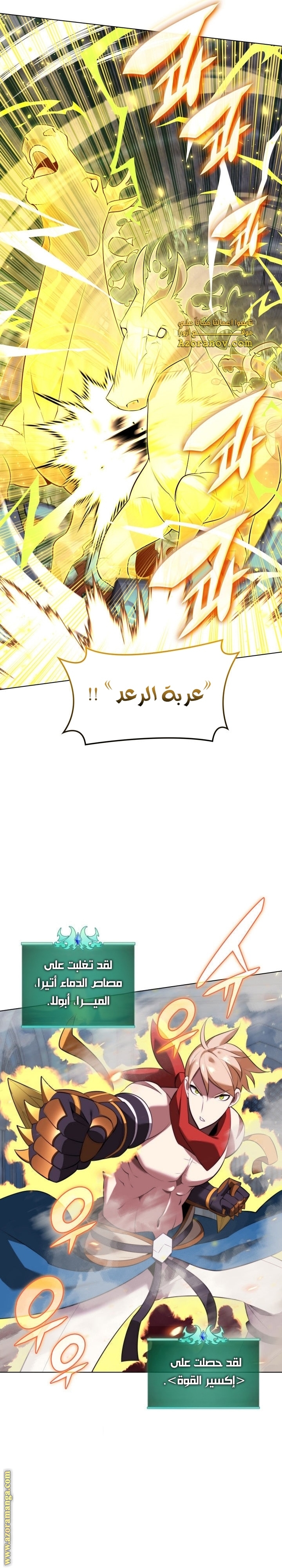 Read Overgeared ar Manga Online