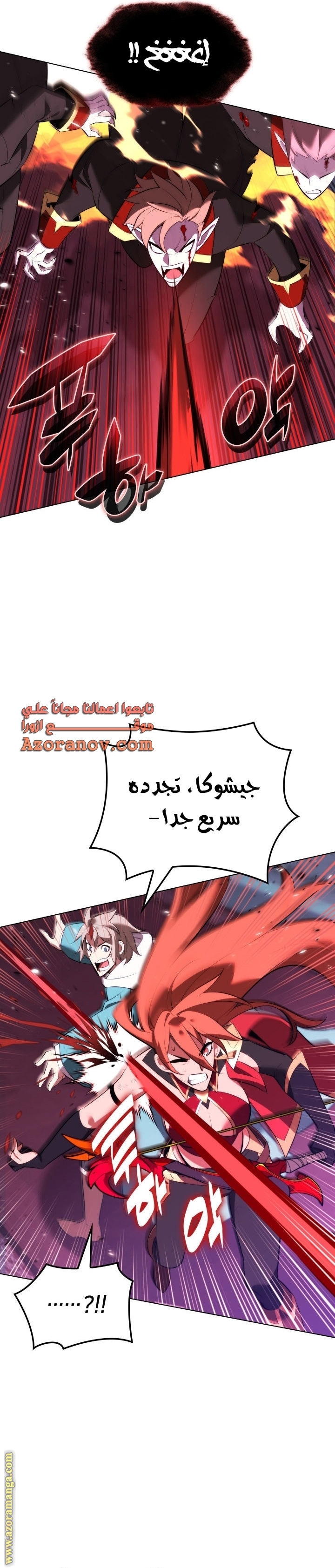 Read Overgeared ar Manga Online