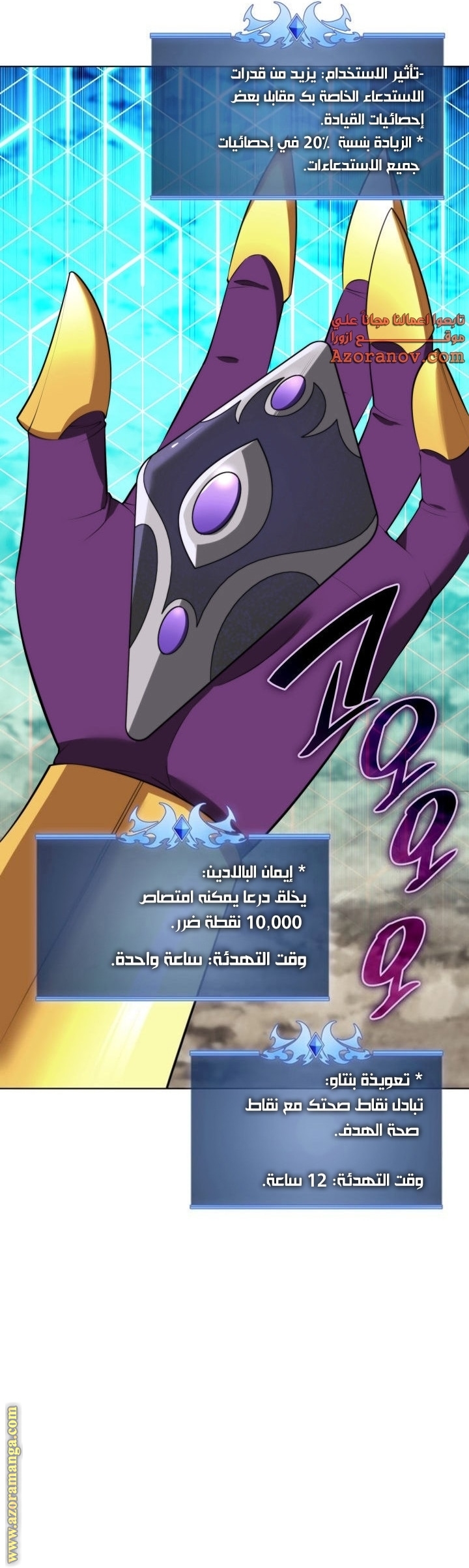 Read Overgeared ar Manga Online