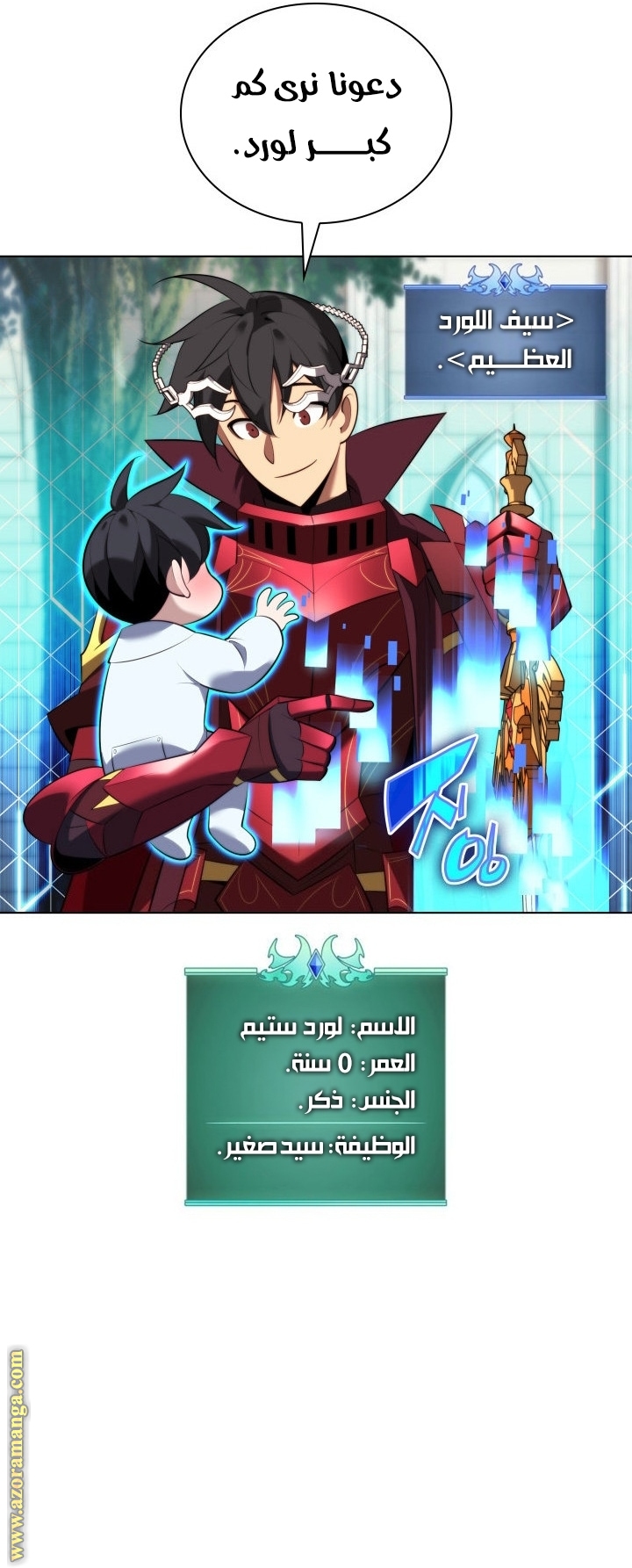 Read Overgeared ar Manga Online