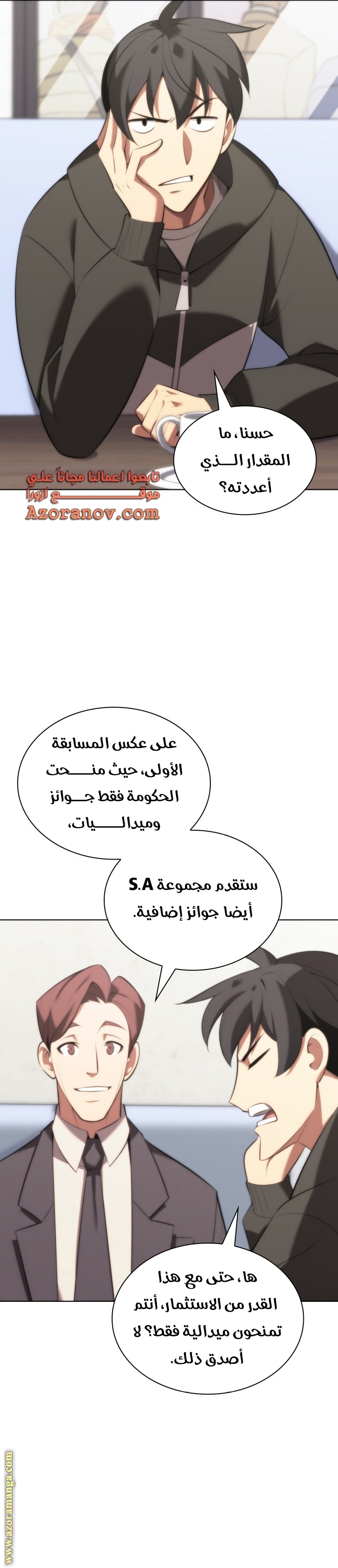 Read Overgeared ar Manga Online