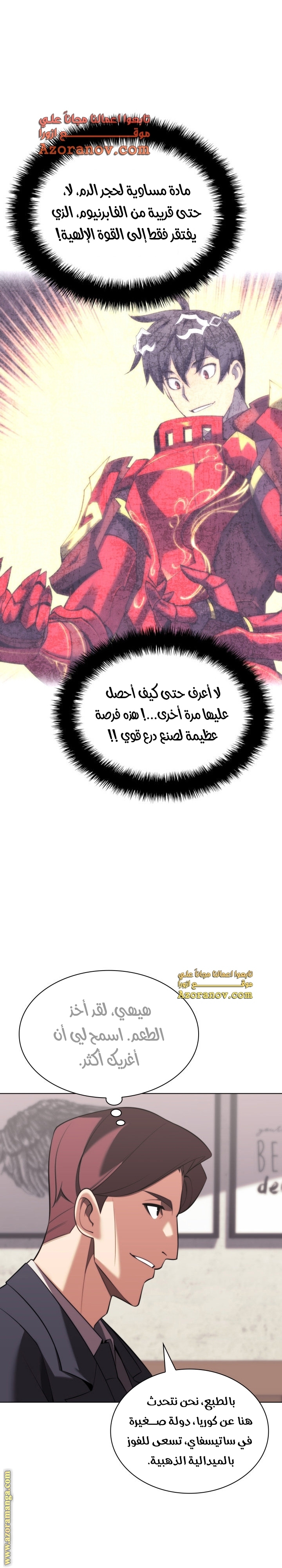 Read Overgeared ar Manga Online