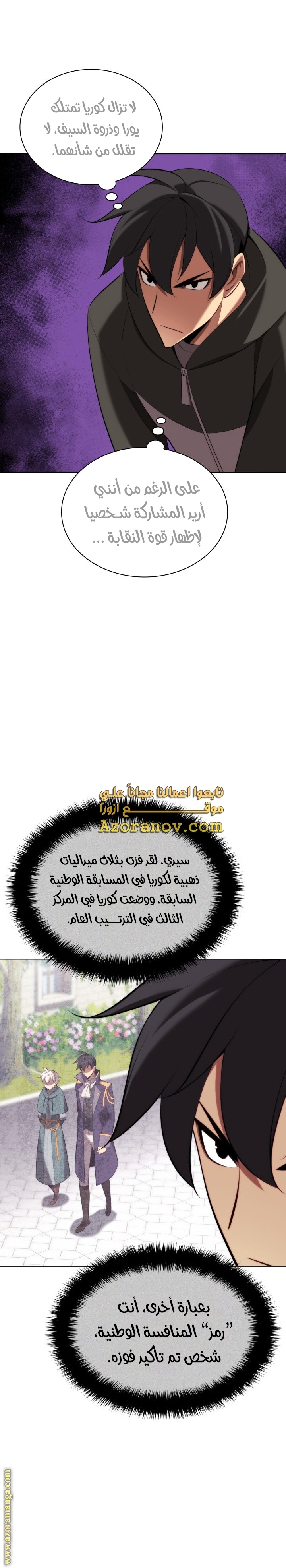 Read Overgeared ar Manga Online