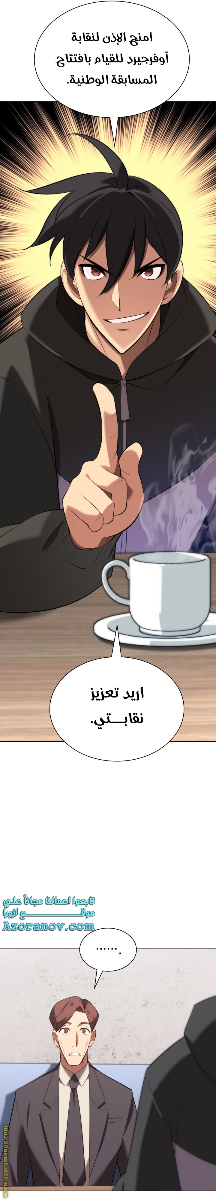 Read Overgeared ar Manga Online