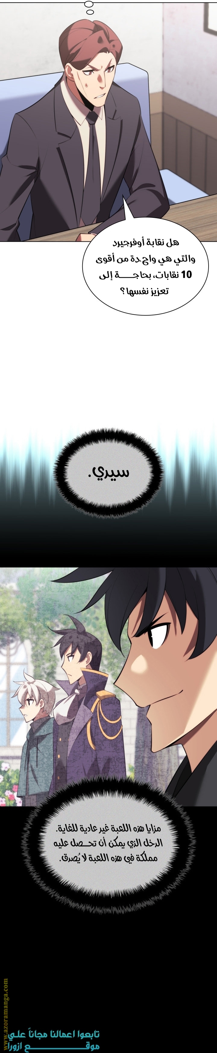 Read Overgeared ar Manga Online