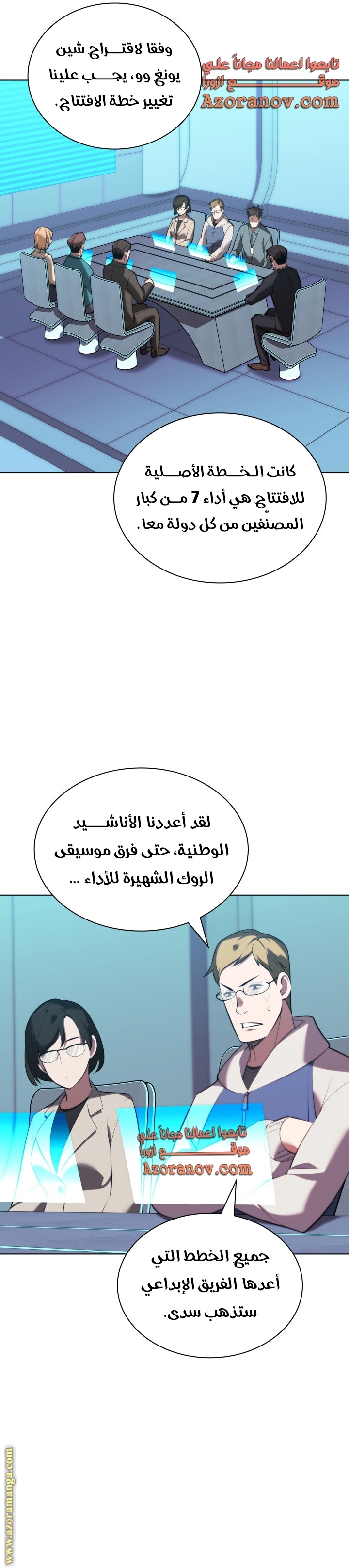 Read Overgeared ar Manga Online