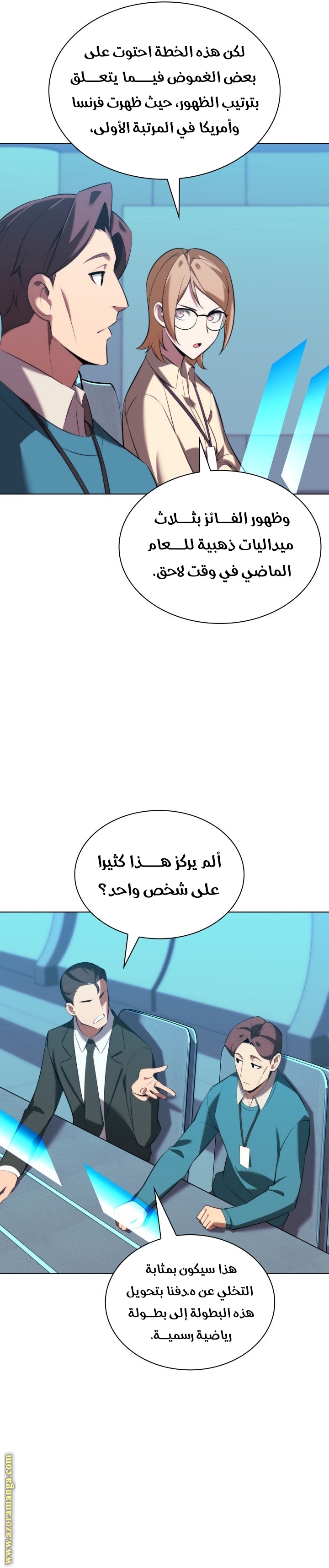 Read Overgeared ar Manga Online