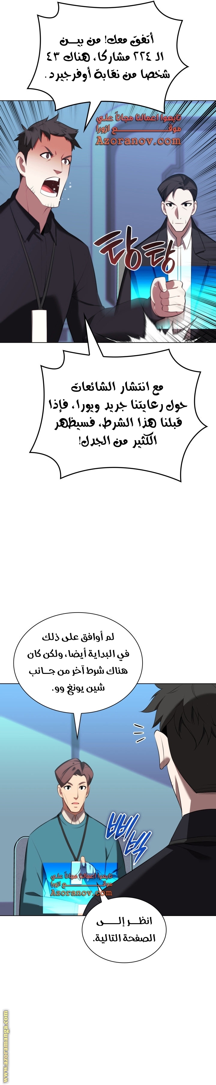 Read Overgeared ar Manga Online