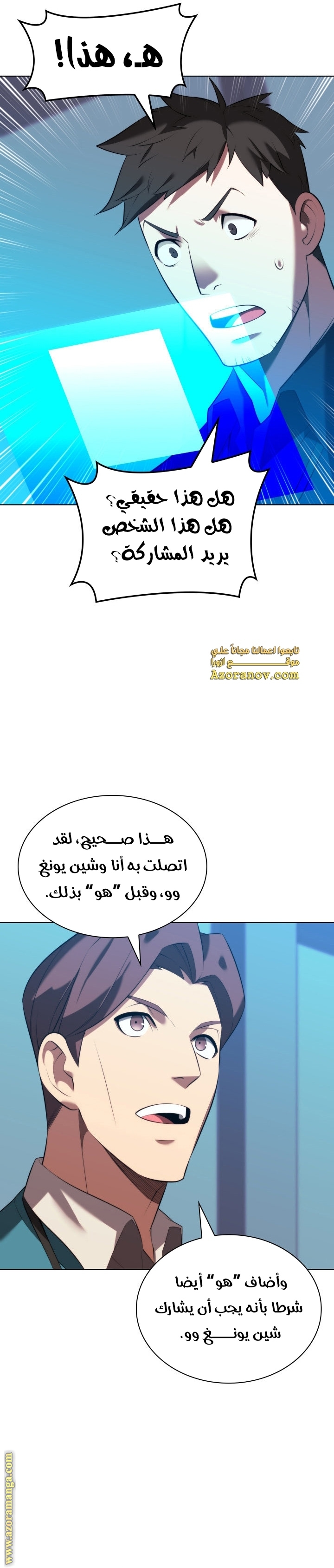 Read Overgeared ar Manga Online