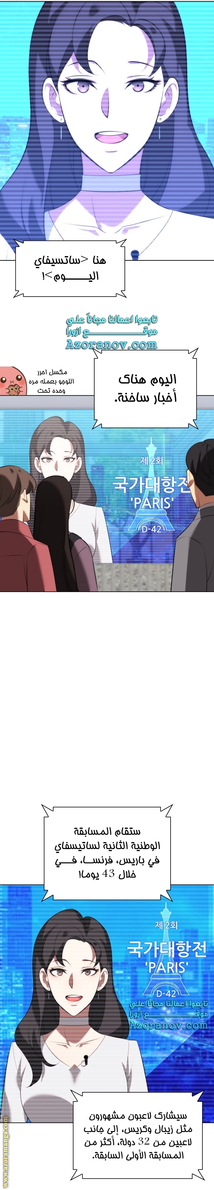 Read Overgeared ar Manga Online