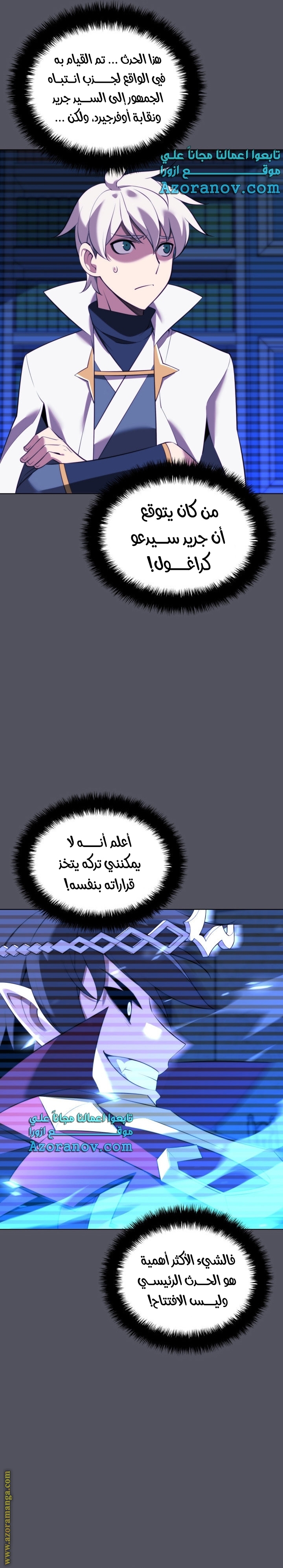 Read Overgeared ar Manga Online